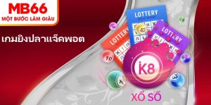 ลอตเตอรี่ Vietlott MB66 – รูปแบบความบันเทิงที่ให้รางวัลรวดเร็วทันใจ